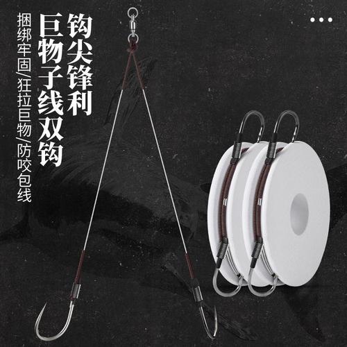 大物子线双钩绑好成品套装大钩青鱼钓鱼专用巨物加强全套巨物钩