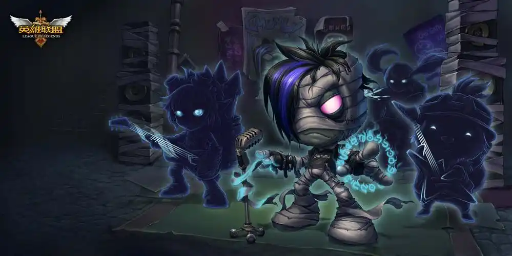 求英雄联盟阿木木某个皮肤的图 旁边有几个约德尔人的那个