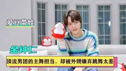 金钟仁:顶流男团exo的主舞担当,却被亲外甥嫌弃舞蹈水平太差