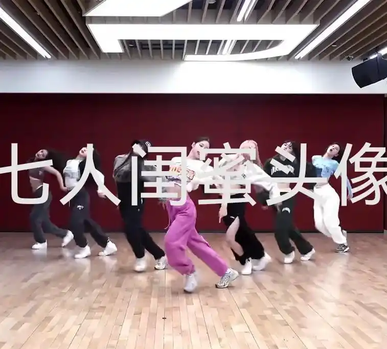 七人闺蜜头像.#kpop #nmixx #韩娱 - 抖音