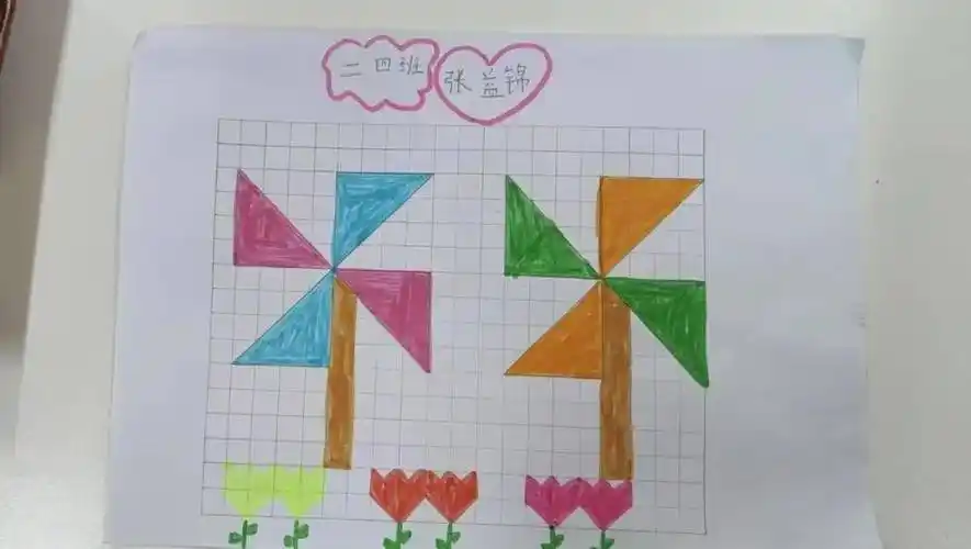 数学好玩——我是《小小设计师》_活动_实践_图形