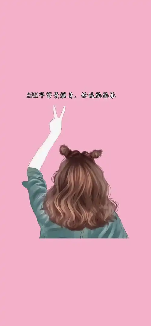 2020再见2021我来了高清无水印2021牛转钱坤2021新年手机壁纸2021年