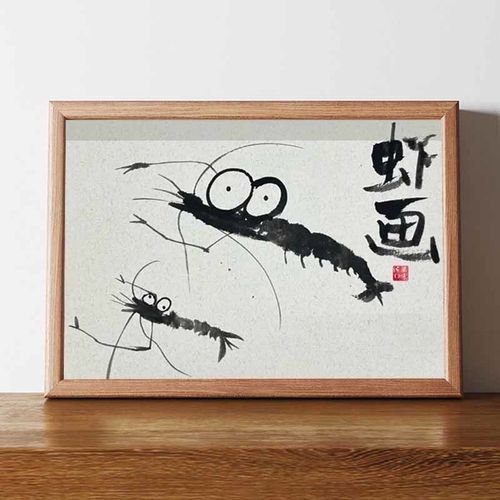 齐白石虾画真迹搞笑挂画相框摆台桌面摆件客厅卧室字画成品ins风