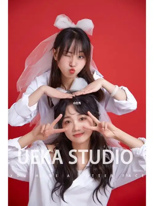 红底闺蜜照·寓意一辈子一直在一起!