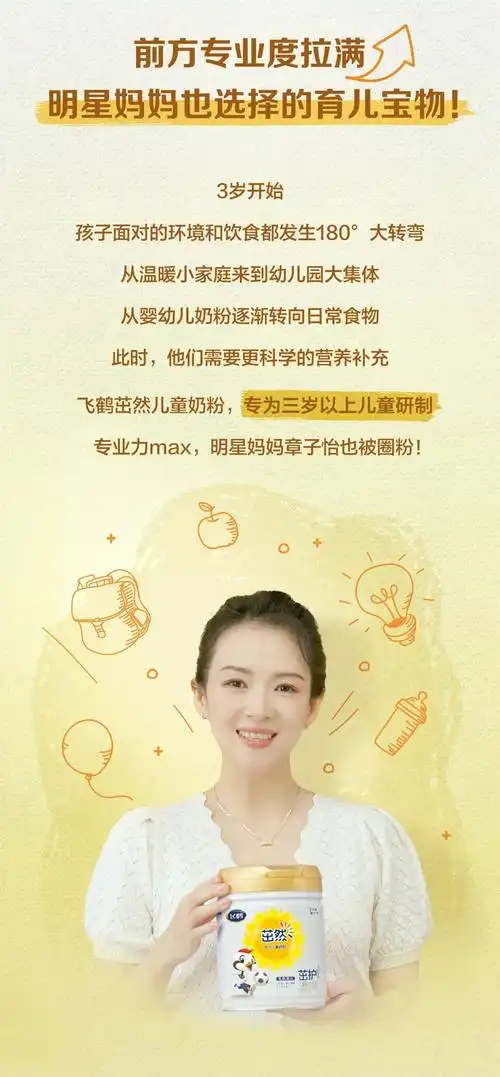 3岁啦,明星妈妈章子怡喊你喝茁然!_同花顺圈子