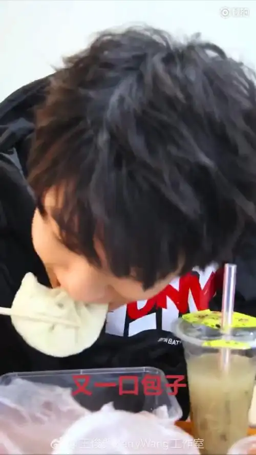 王俊凯可爱实录