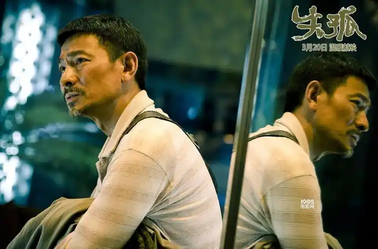 《失孤》发预告引深思 刘德华颠覆造型惹人心疼