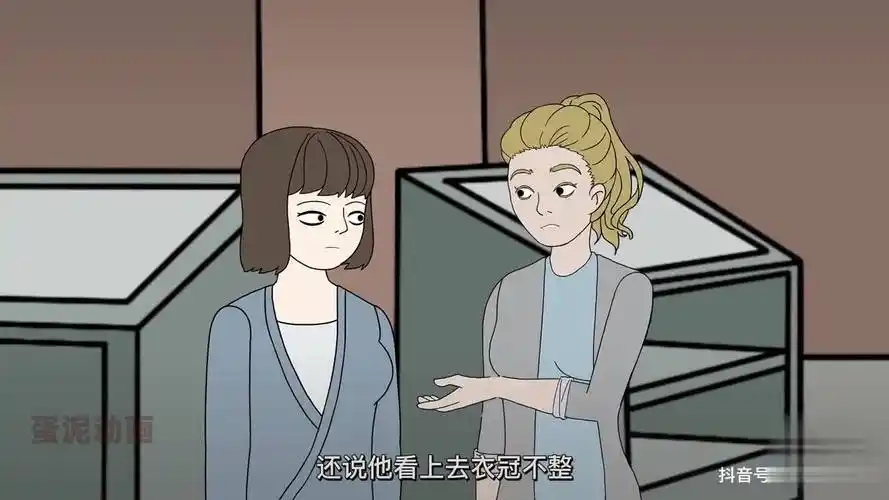 我发现了男朋友不为人知的一面,蛋泥动画.