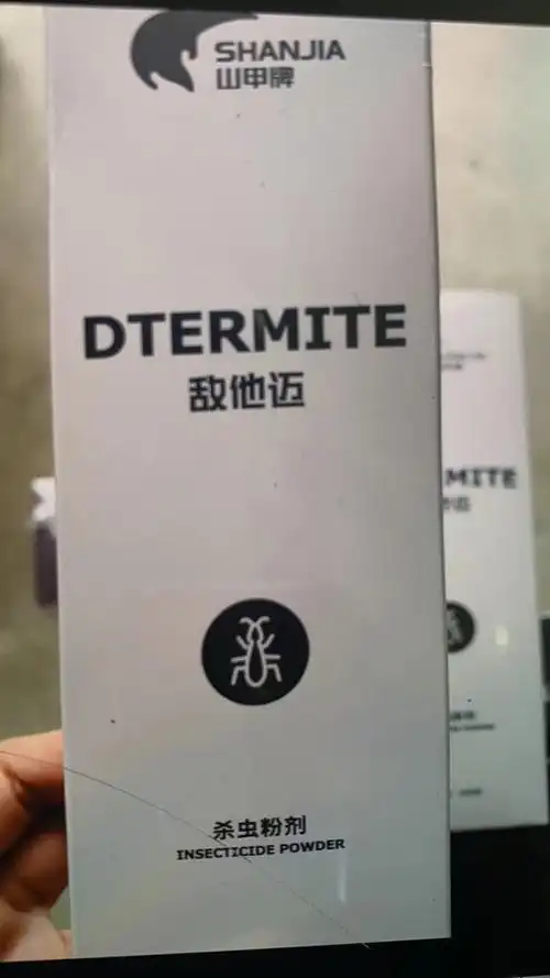 山甲牌敌他迈粉剂蟑螂小强蜚蠊卫生杀虫剂100克-阿里巴巴