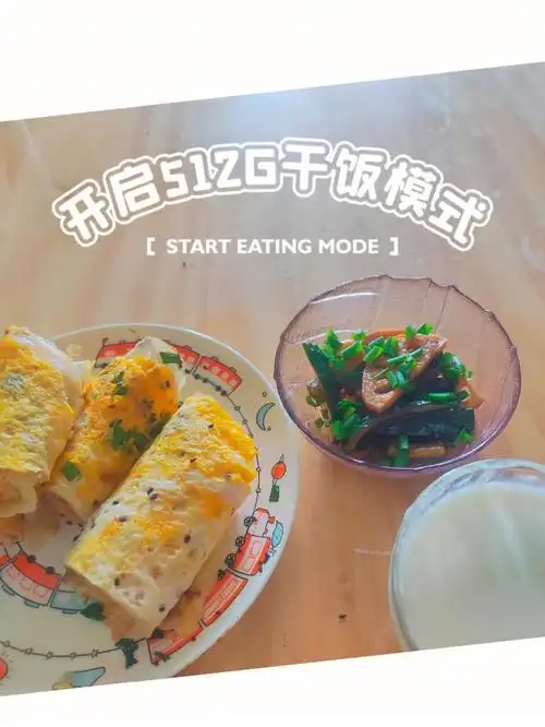 77小学生早餐开始美好一天的秘诀