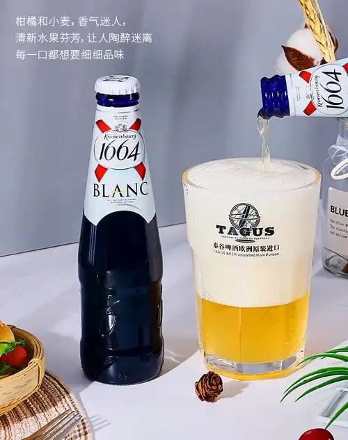 kronenbourg克伦堡1664白啤330ml*24瓶整箱