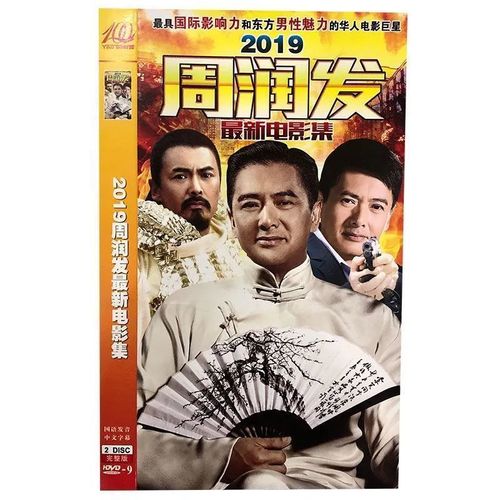 周润发电影dvd碟片车载光盘16部完整版动作喜剧搞笑电影/英雄本色
