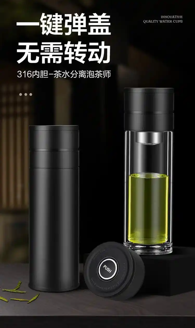 一指弹速开茶水分离保温杯316不锈钢真空男士商务车载泡茶水杯 - 抖音