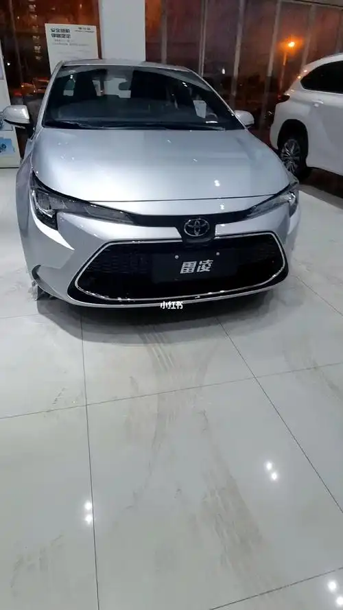 雷凌银色嘎嘎好了