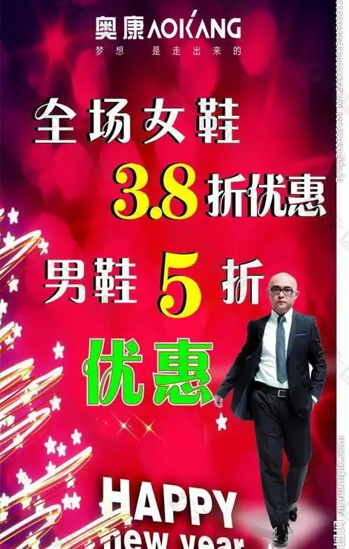 奥康宣传图片平面广告素材免费下载(图片编号:2549864)-六图网