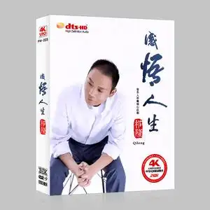 祁隆专辑 感悟人生 正版汽车载dvd光碟片经典歌曲音乐mv视频唱片