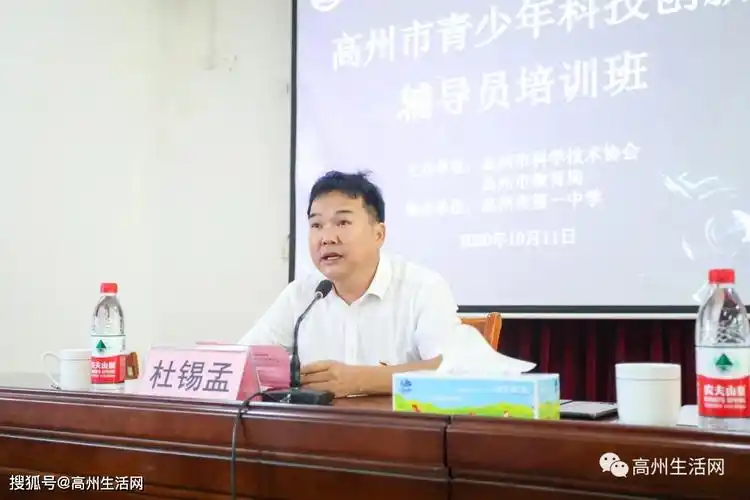 在开班动员会上,高州市教育局党组成员,办公室主任周运昌同志首先代表