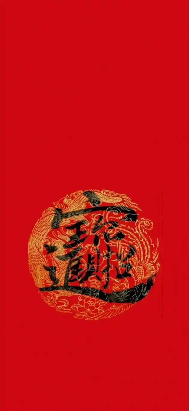 癸卯年 春节马上到了,换个壁纸换个好运气#壁纸 #招财进宝财 - 抖音