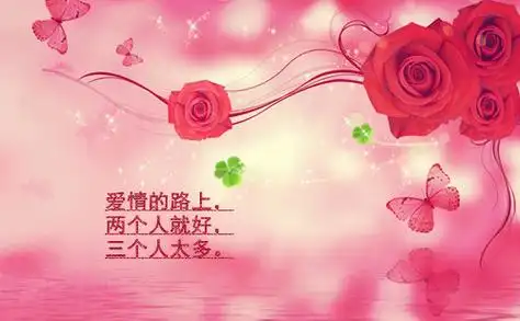 爱情语录唯美图片_但愿爱情能够长久