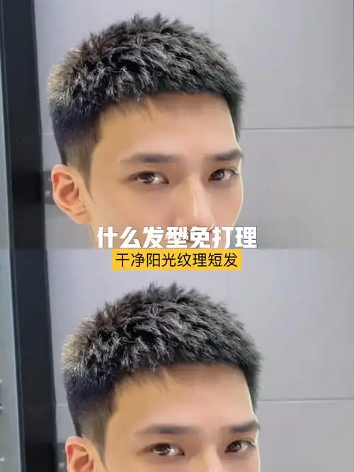 免打理干净阳光男生短发发型_男士发型_短发_发型_海岸城购物中心攻略