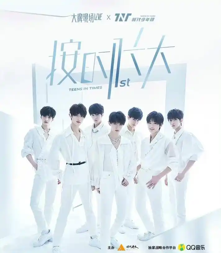 元气live线上放送qq音乐携手时代少年团释放按时长大正能量
