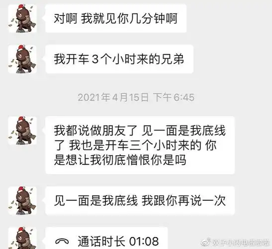 王思聪孙一宁互撕女方曝光思聪数十页聊天记录土味情话真油腻