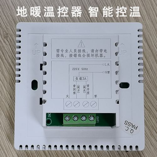 电地暖温控器电采暖电热膜板碳晶墙暖开关面板水地暖温度控制器