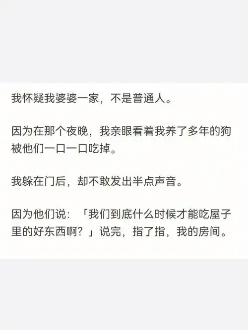 婆婆生吃我的狗还想吃我肚子里的宝宝