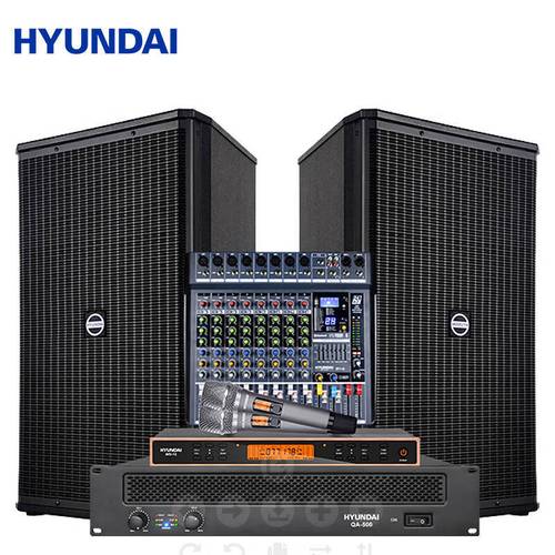 hyundai现代会议舞台音响套装12英寸15英寸音箱 家用大型演出大功率后
