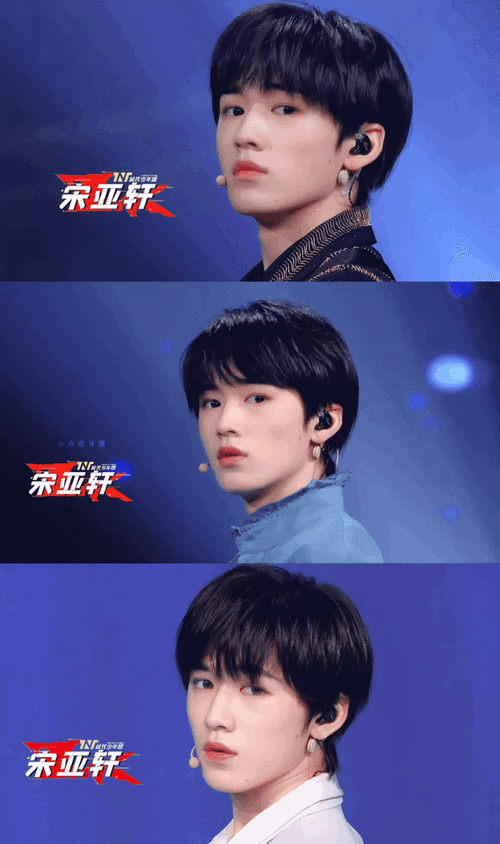 78 宋亚轩 х 少年on fire合集 每一个舞台都带给我百_大神