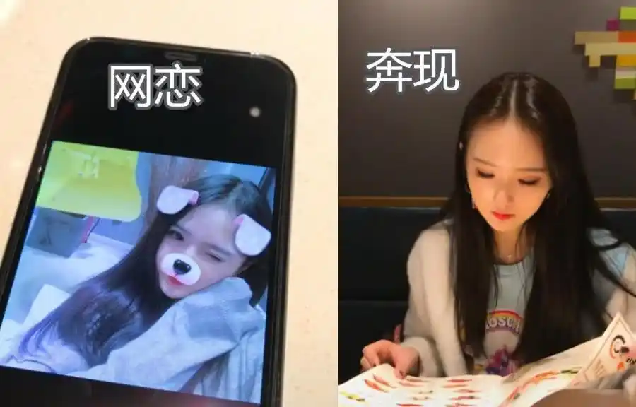 网恋奔现前vs奔现后,看到最后一张,网友:五官都快被肉挤没了