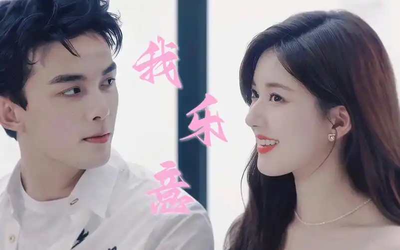 救命,他们也太甜了吧!|吴磊×赵露思 小王子视角心动恋爱