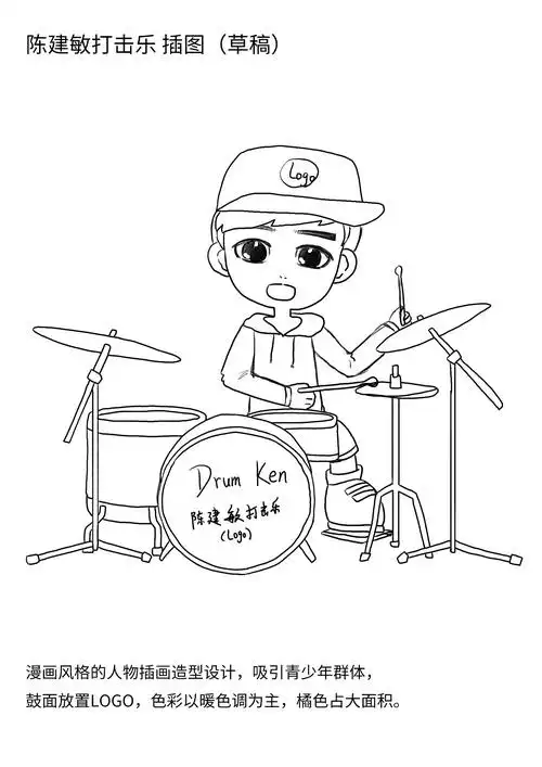 架子鼓培训商业设计