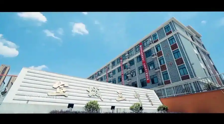 (学校宣传片)宣城三中08