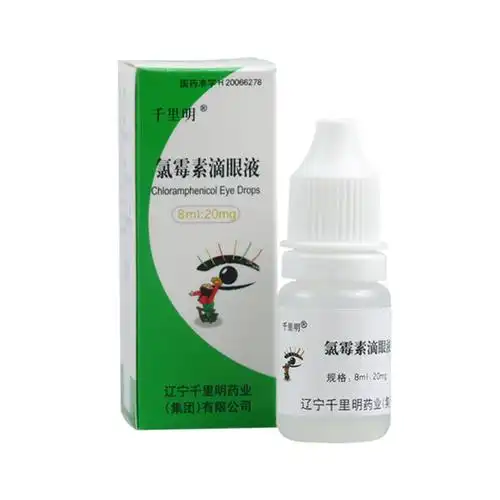 氯霉素滴眼液(千里明)