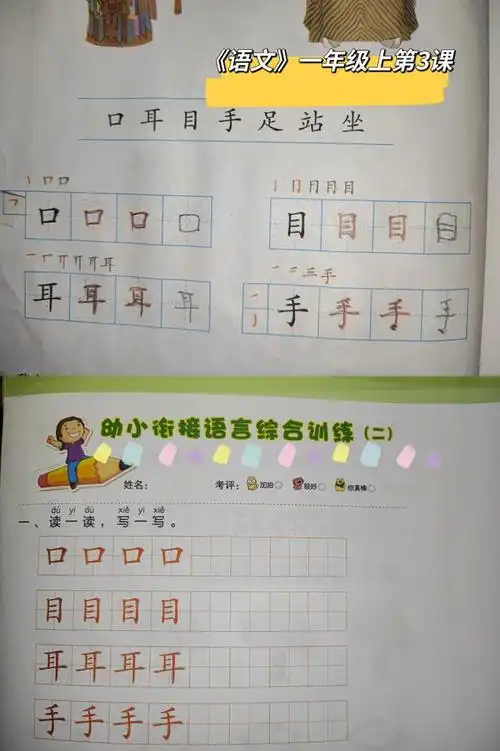 现在一年级学的内容是不是难多了别问问只有一个答案