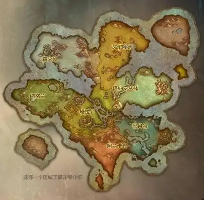 德拉诺世界地图