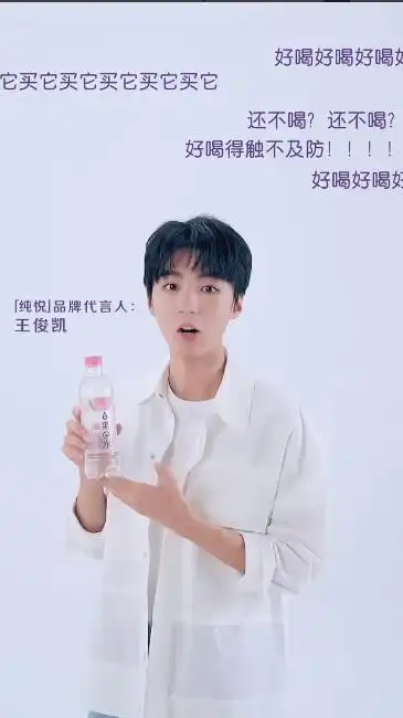 王俊凯x纯悦果水轻松开启夏日活力 宛若置身水果现泡的清爽
