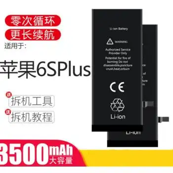 适用适用于苹果6splus电池iphone6sp电板大容量莱能原装手机原厂苹果