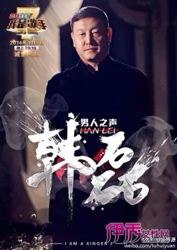 我是歌手第六季歌手名单