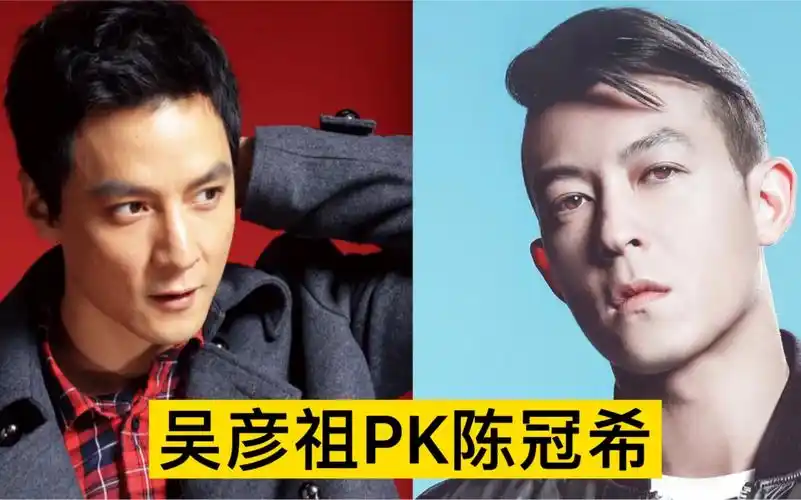 吴彦祖pk陈冠希:事实证明,长的帅真的可以为所欲为!
