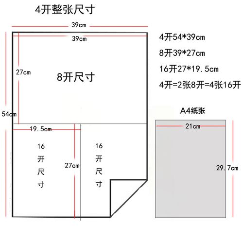学生铅画纸绘画用8开素描纸油画棒纸图画纸16k8k4k铅画纸画画纸美术a4
