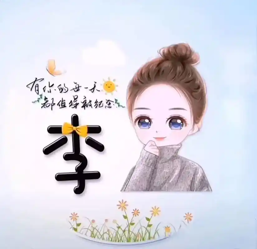 百家姓#姓氏头像#李氏头像#小李小李,好运锦鲤!小李小李, - 抖音