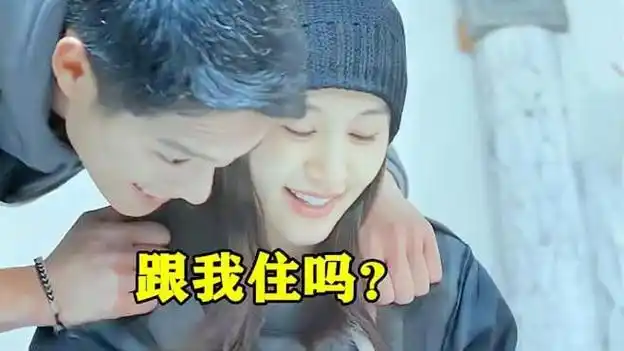 吴永恩问王子文:你愿意搬来跟我住吗?王子文的回答太不矜持了!