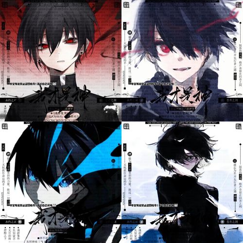 漫截 原创头像 未流 男生 扭蛋 会专 动漫 高清无水印 共35张