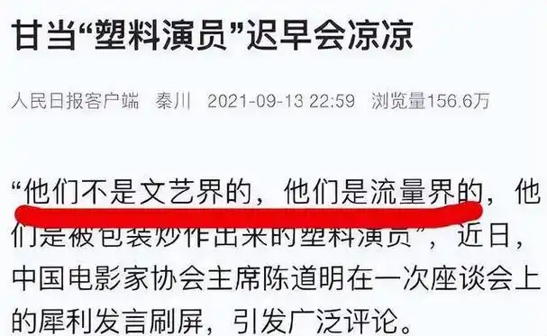 内娱最大的笑话,就是陈道明艺德不行