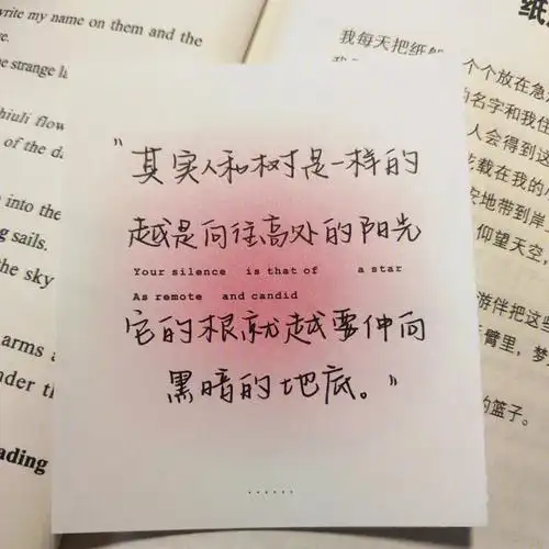 今日手写一些给自己的话