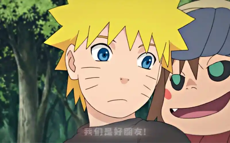 所以友谊到底是什么?#火影忍者#鸣人#与太