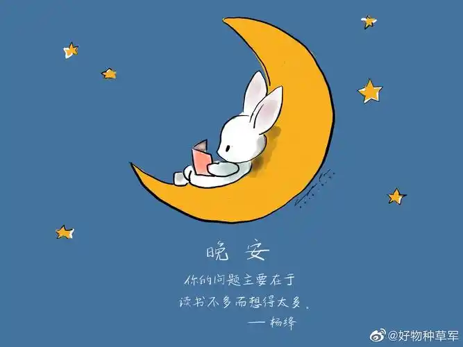 晚安不止一种表达方式这些温柔治愈的晚安句子请收藏