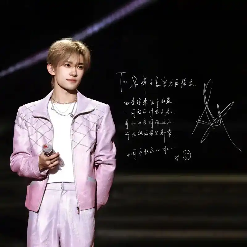 易烊千玺绝版to签#易烊千玺 #千纸鹤 #追星 #亲签 #t - 抖音